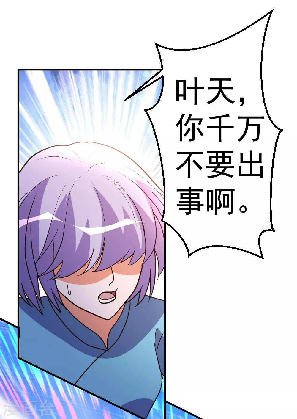 第76话 操纵傀儡的人0