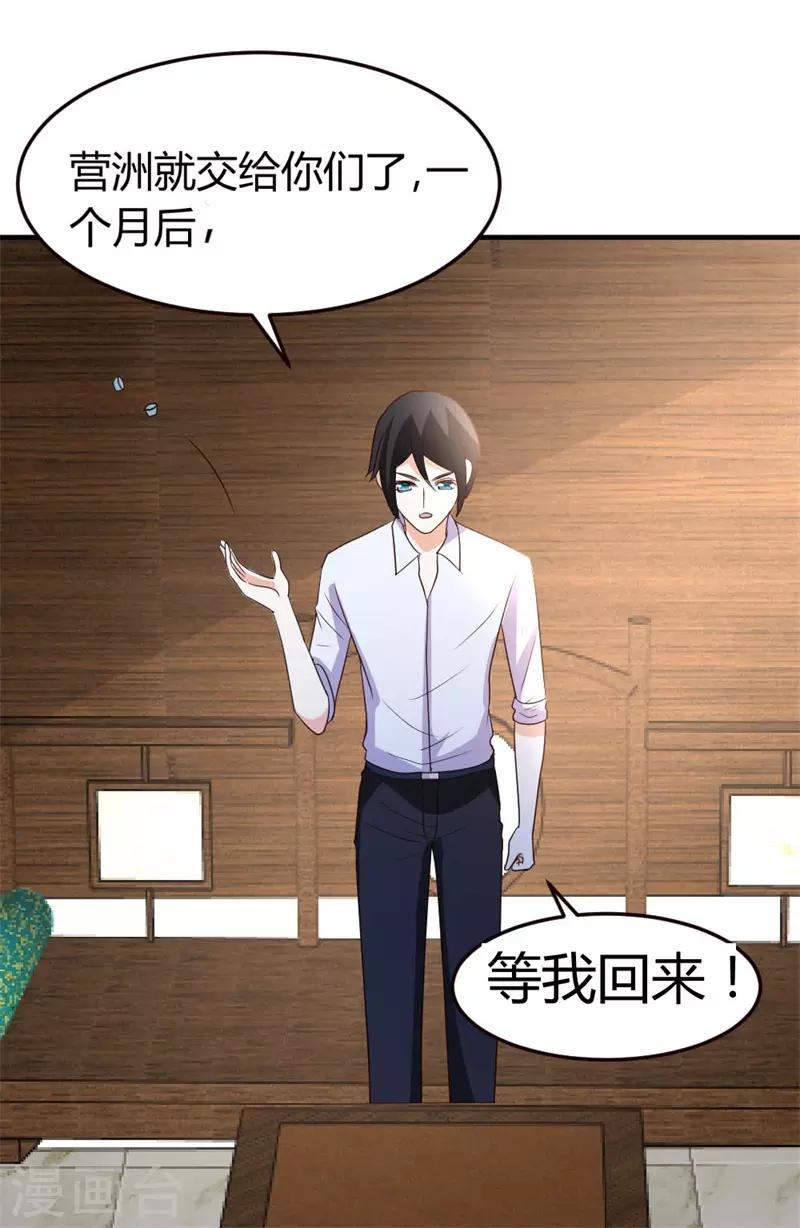 第43话 收徒28