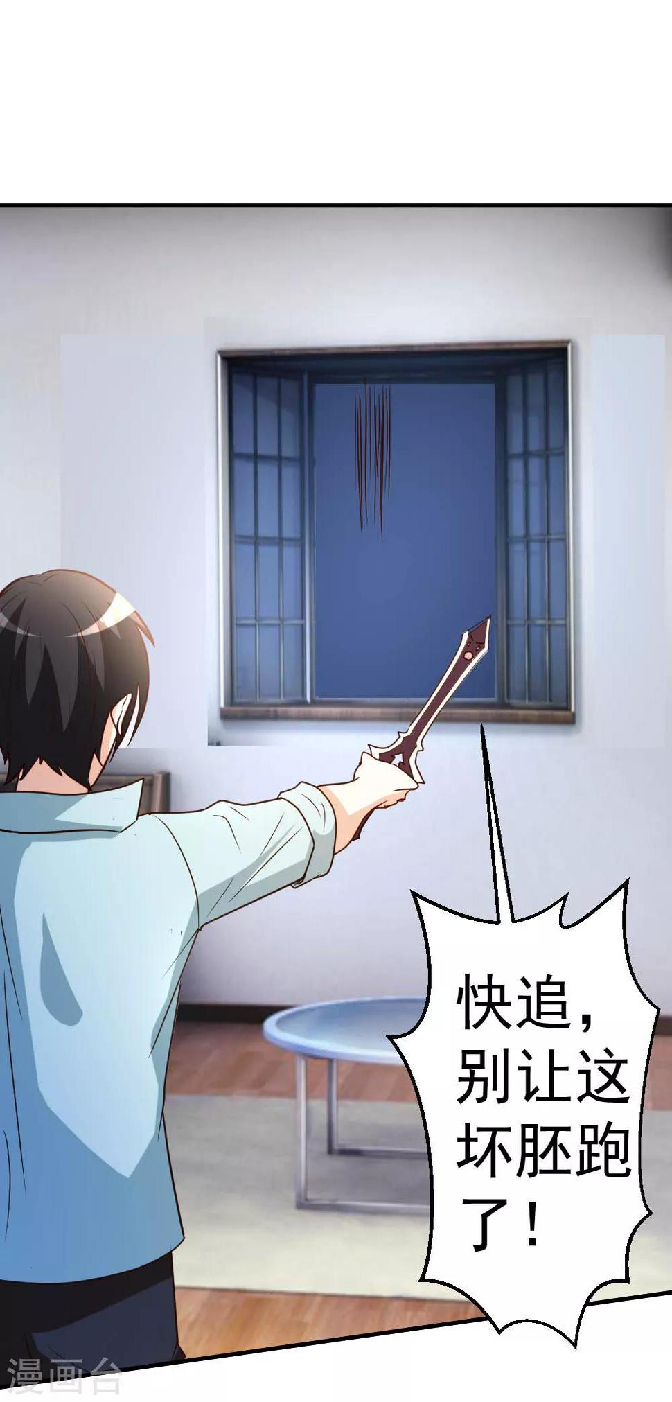 第67话 窥伺鱼骨剑0