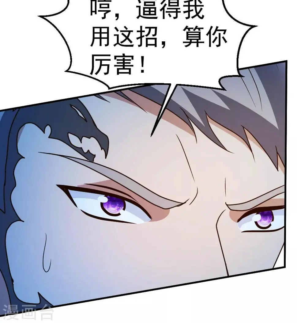 第69话 人剑合一5