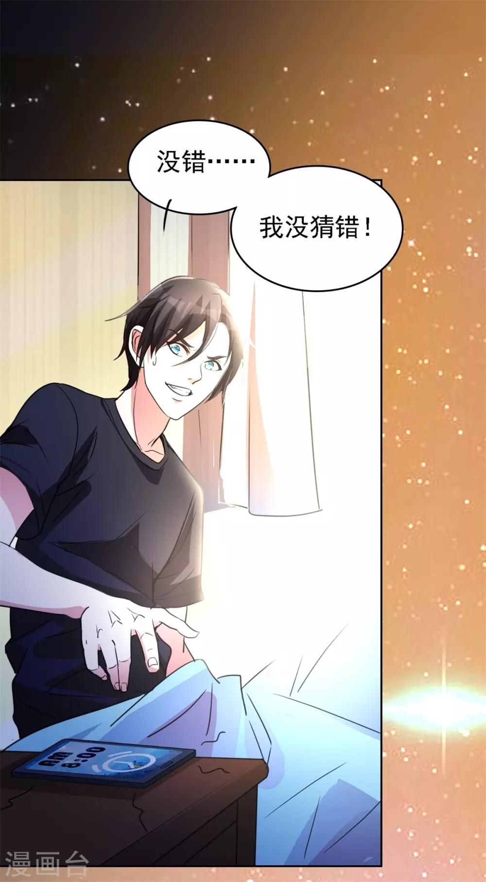 第1话 修真归来3