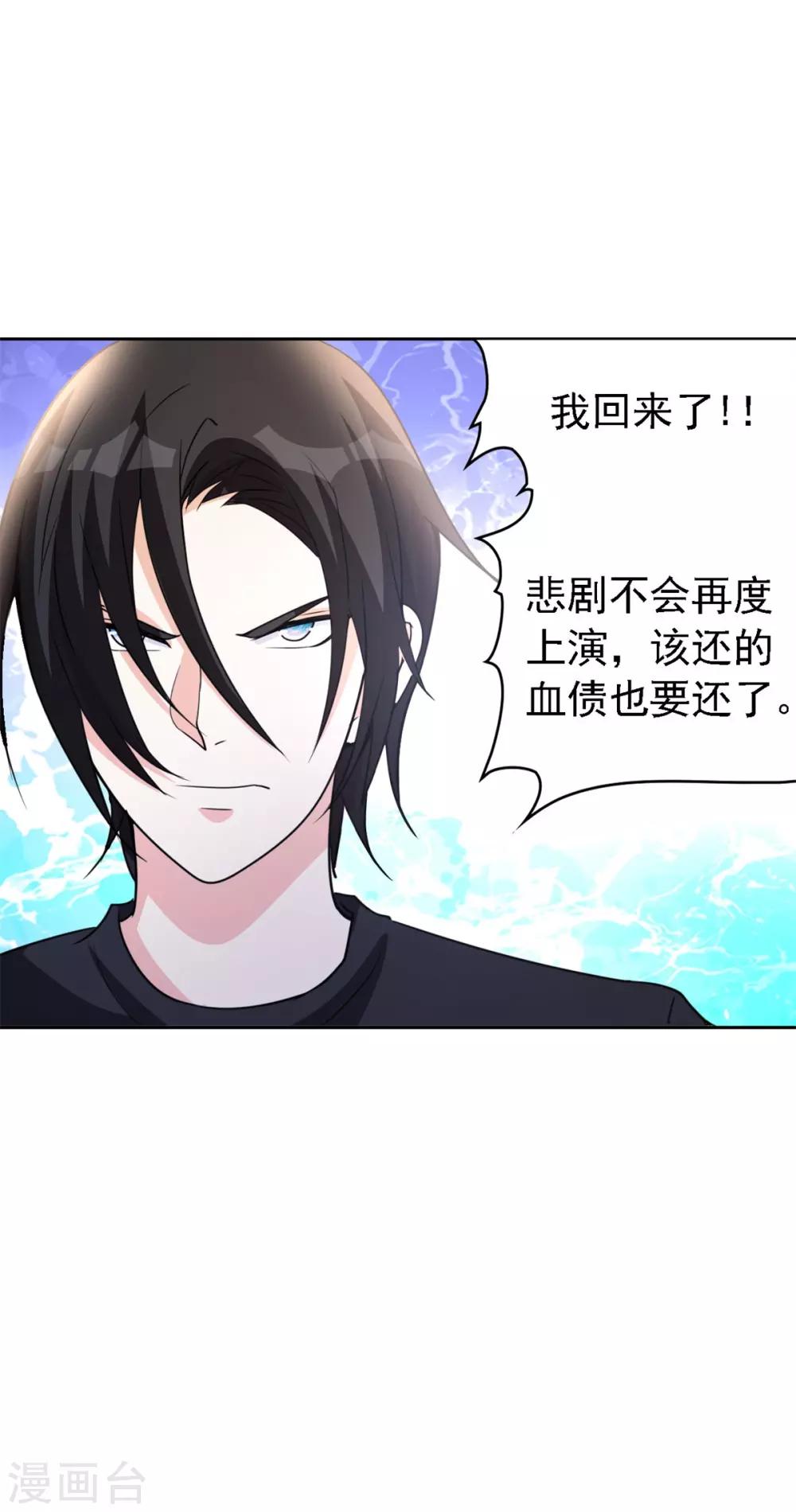 第1话 修真归来9