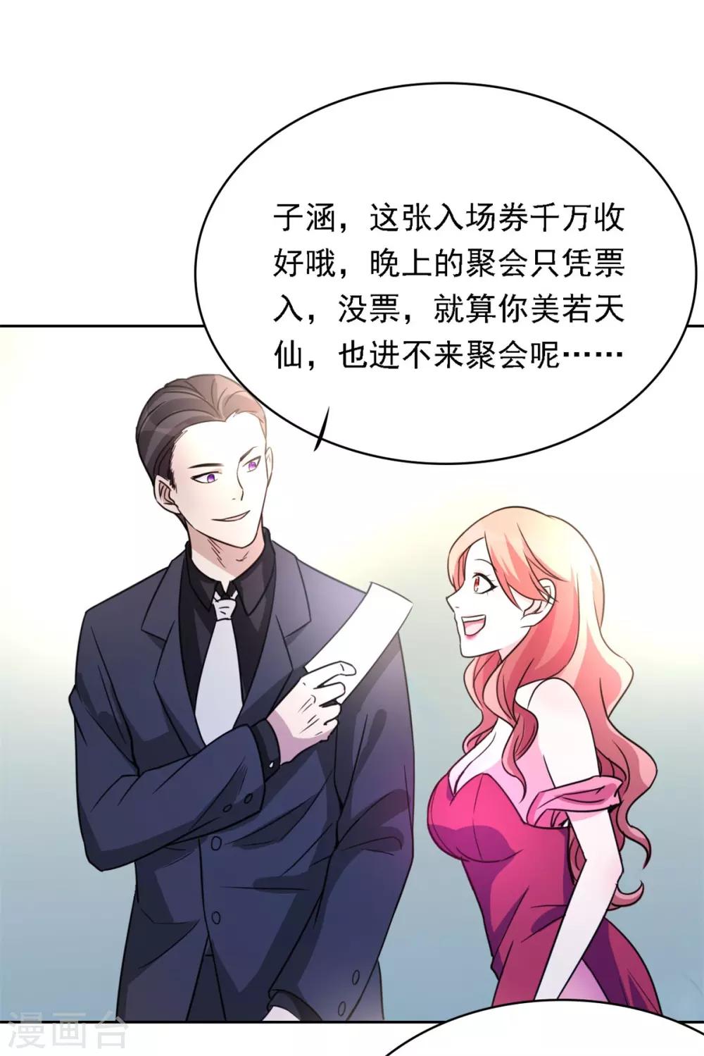 第1话 修真归来35