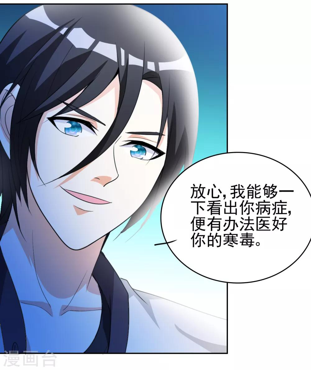 第4话 叶大师在哪？3