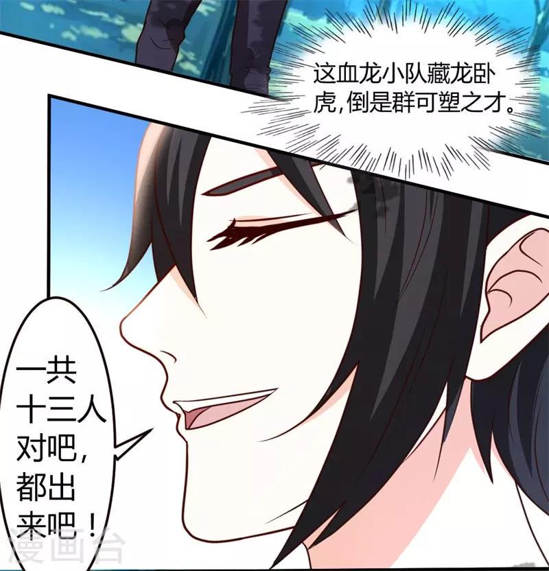 第44话 别废话，一起上22