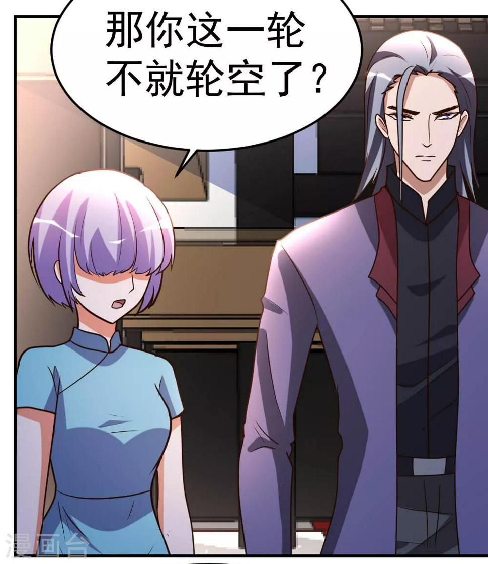 第70话 不是冤家不聚头2