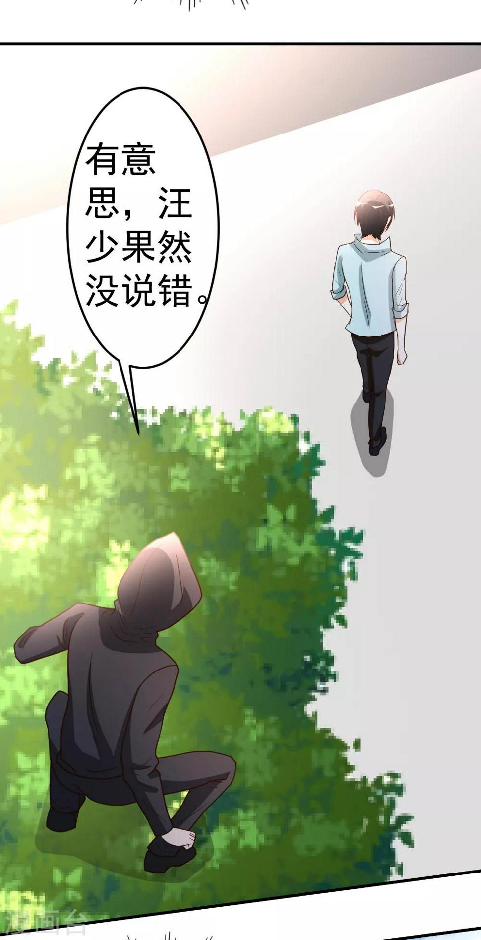 第66话 死敌的消息16