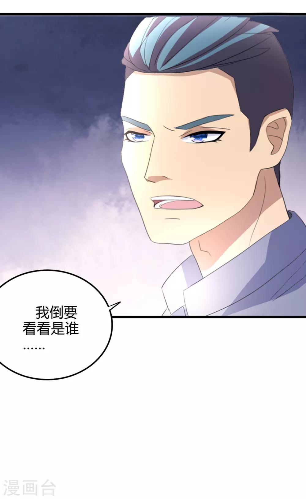 第16话 闯进来，爬出去21