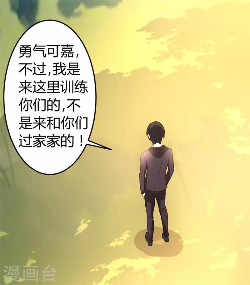 第44话 别废话，一起上24