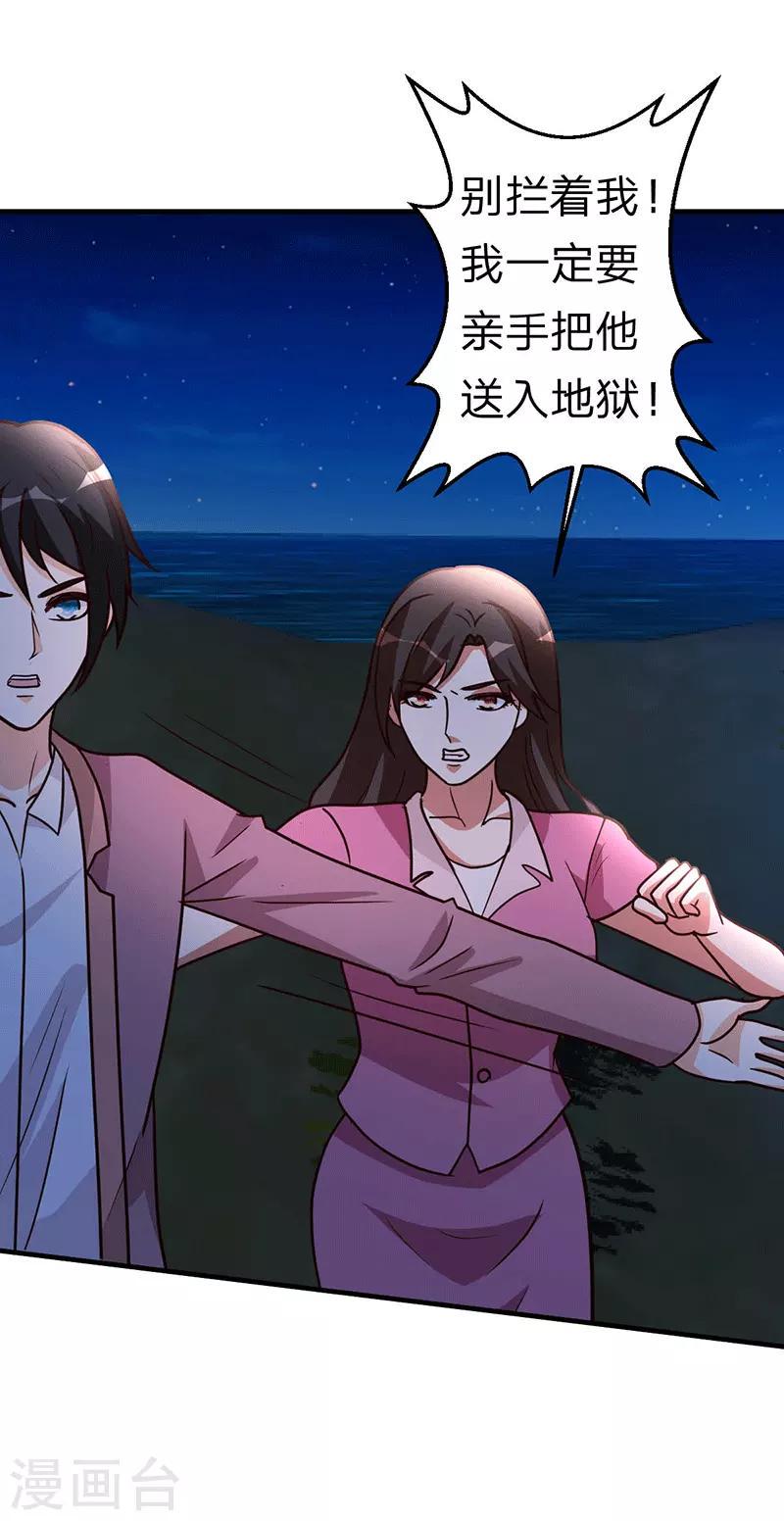 第106话 收尾工作16