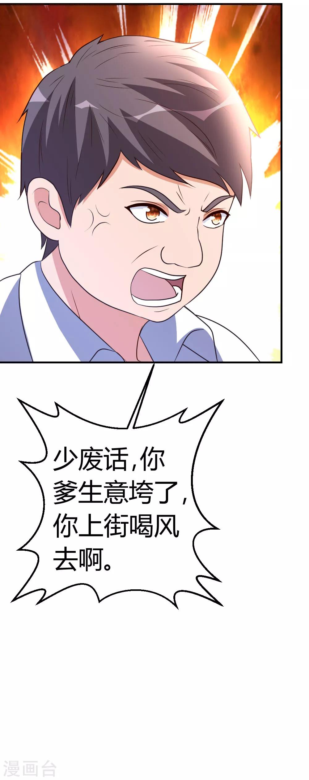 第33话 闹剧落幕14