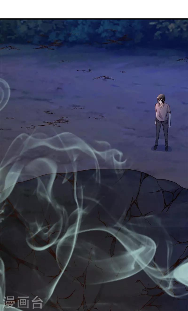 第88话 再生变故24