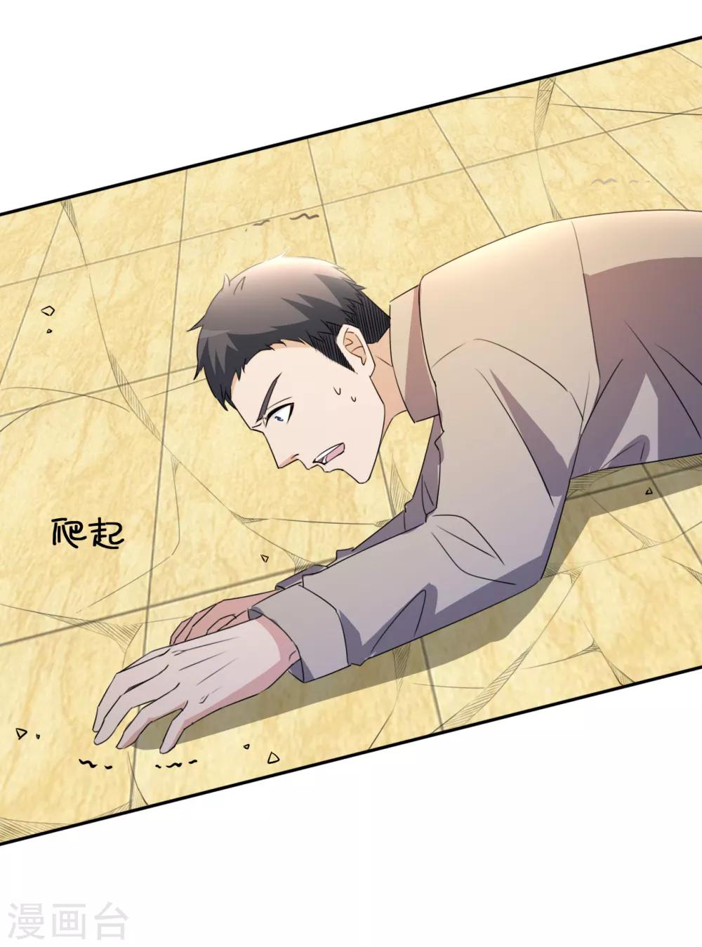 第13话 你，可知错？39