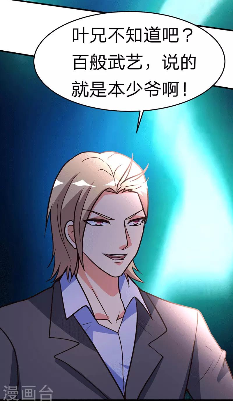 第109话 黎明7