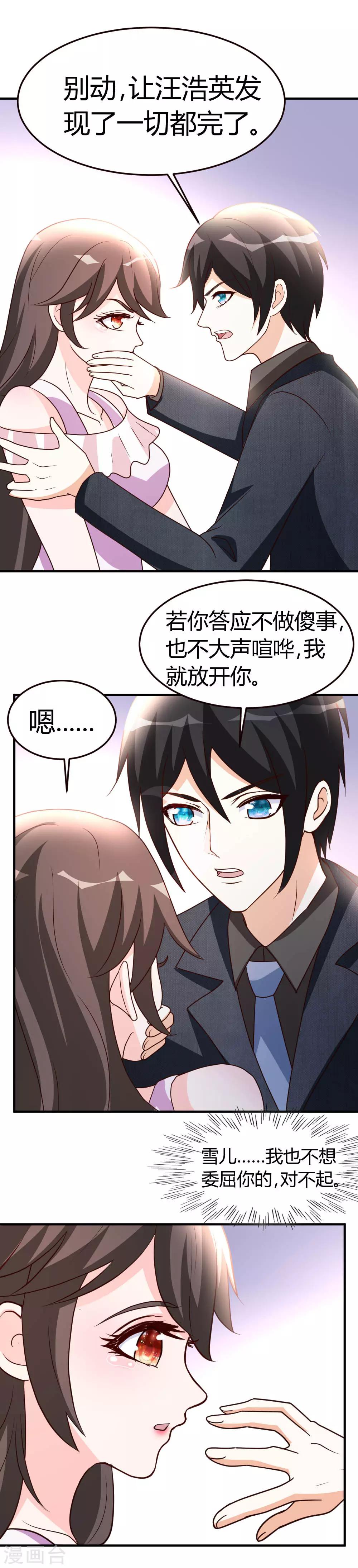 第39话 等我回来0