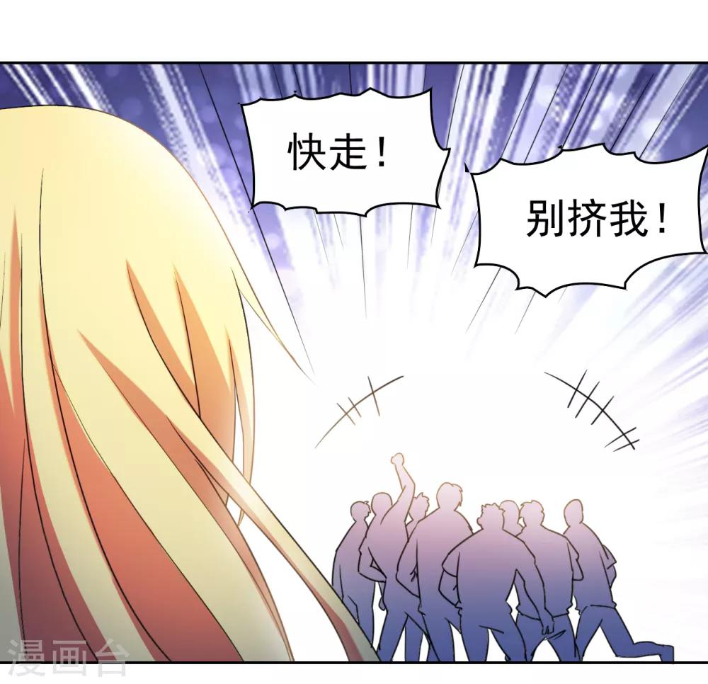 第8话 人外有人25