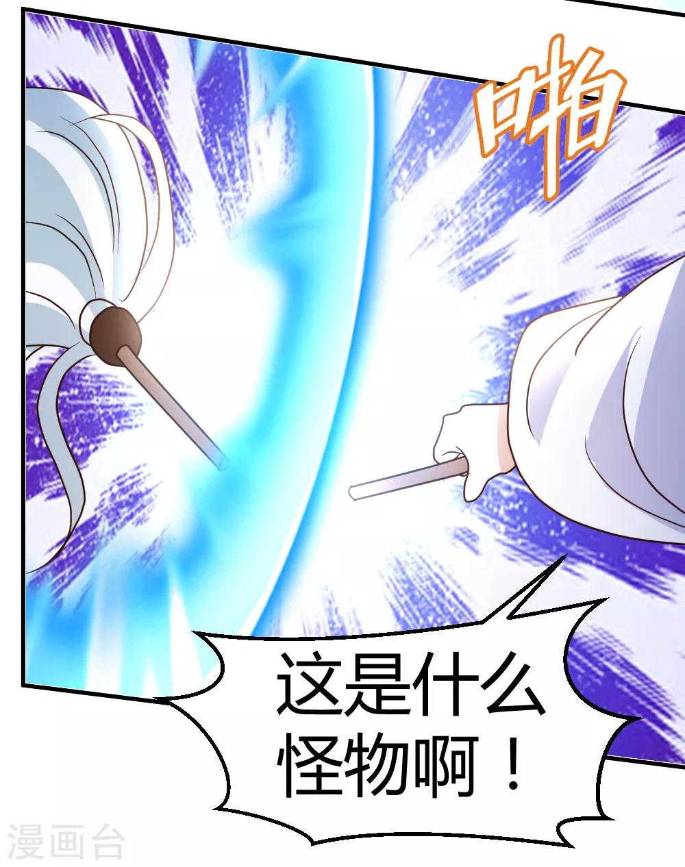 第61话 没打够就逃？31