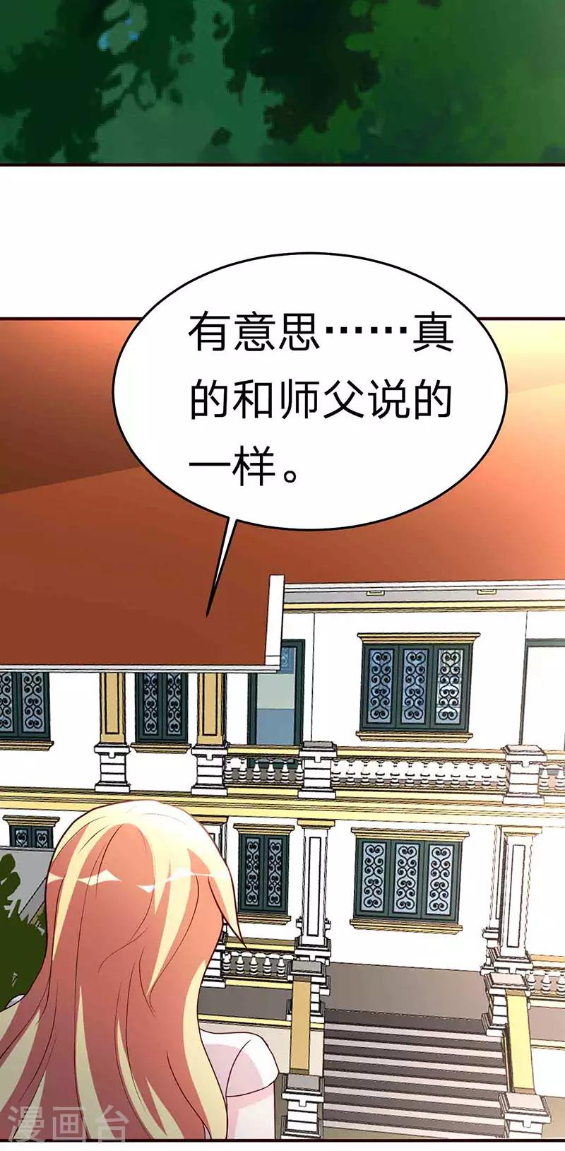 第114话 暴露19