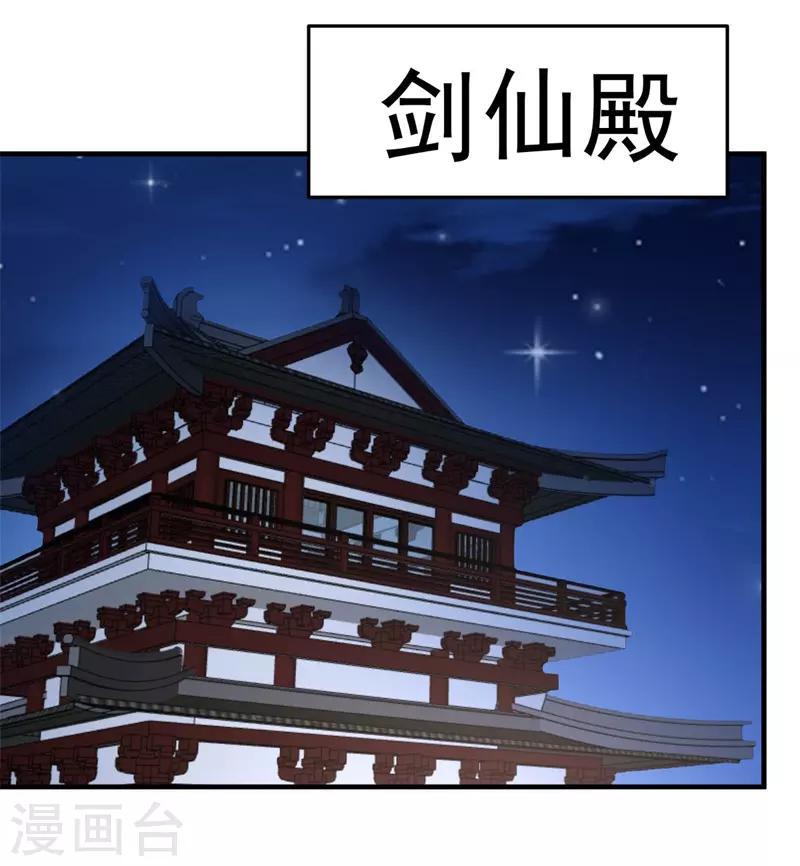 第91话 鬼王再现9