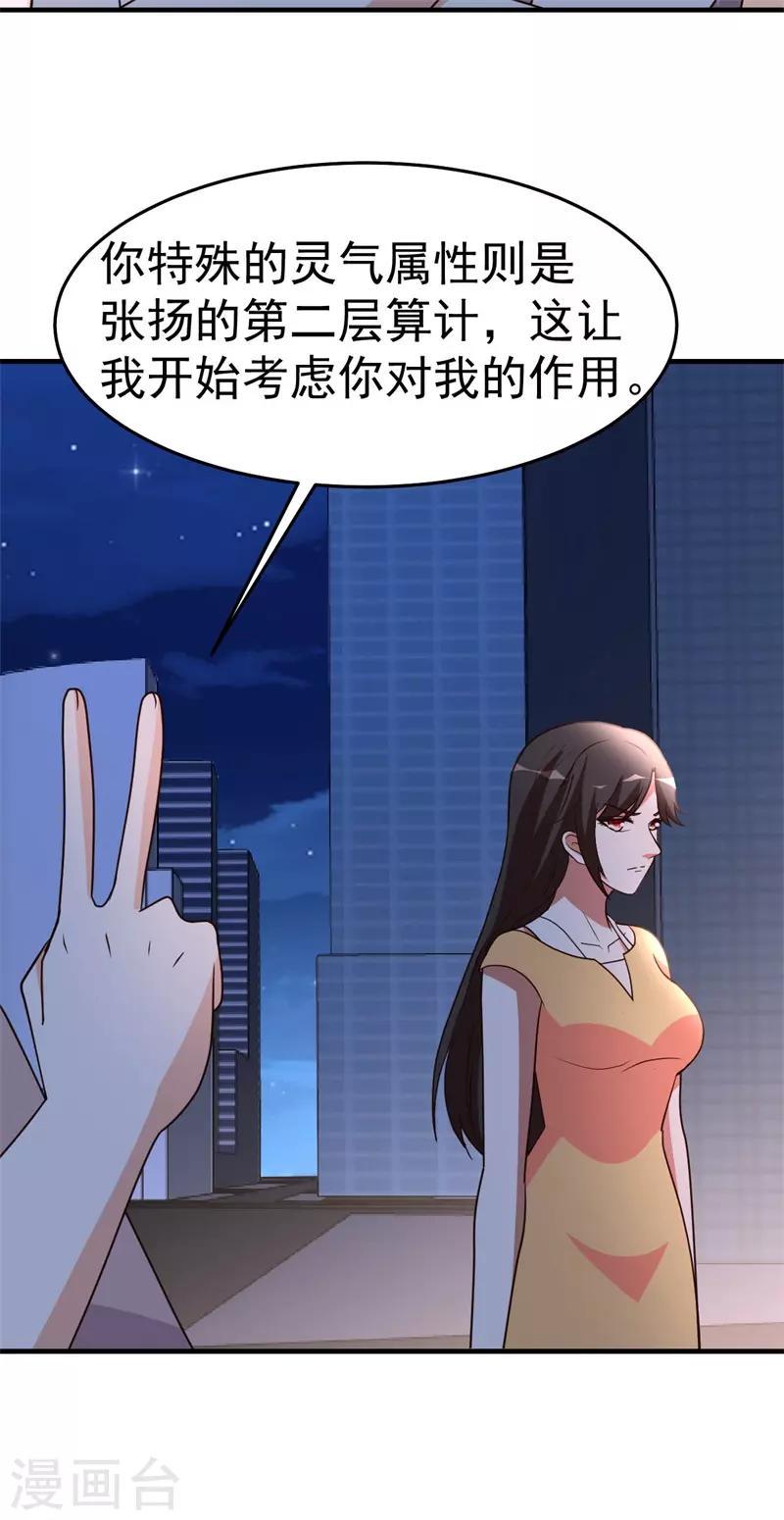 第98话 三层算计17