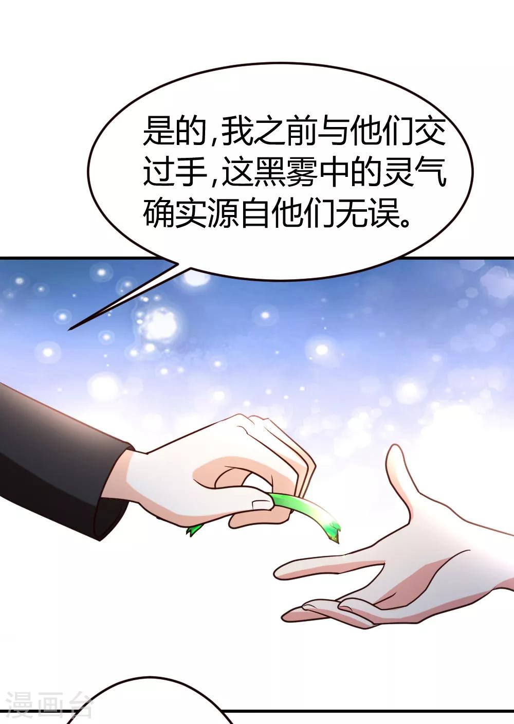 第48话 通明中阶，突破！9