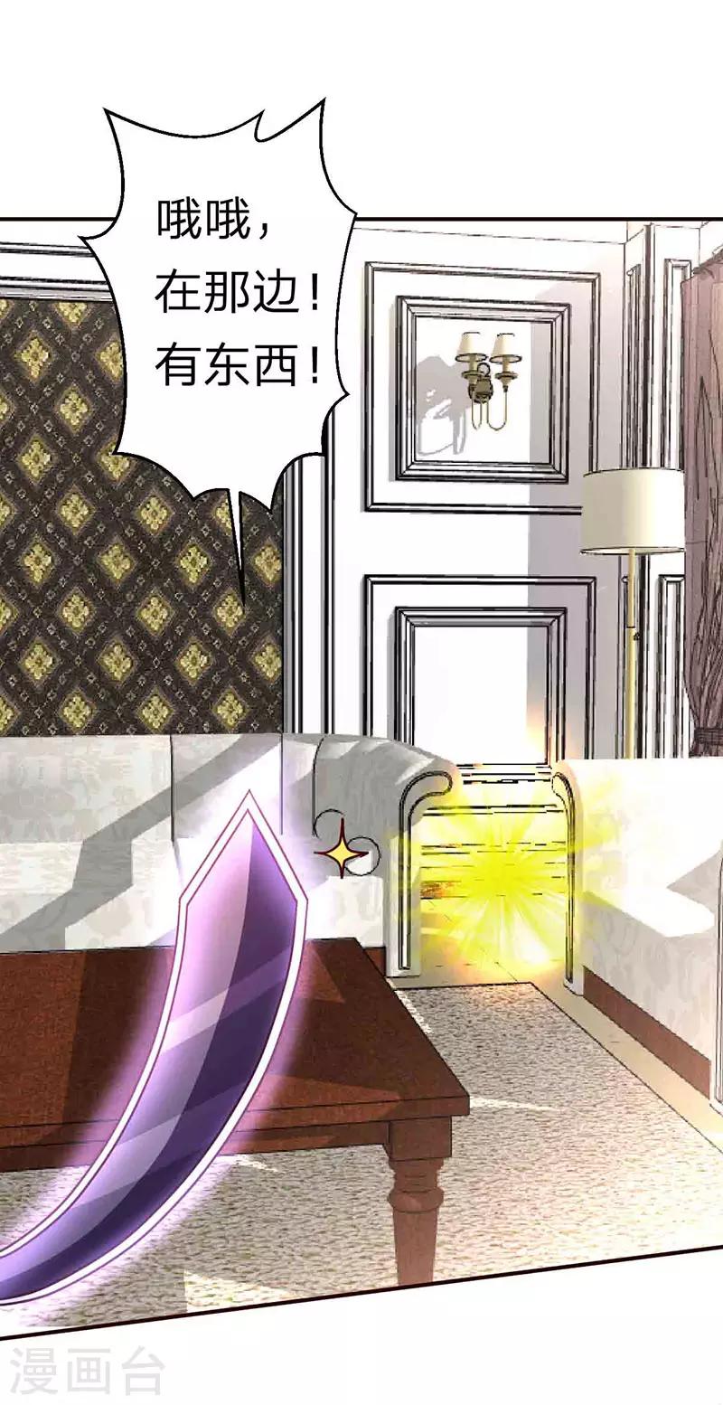 第114话 暴露8