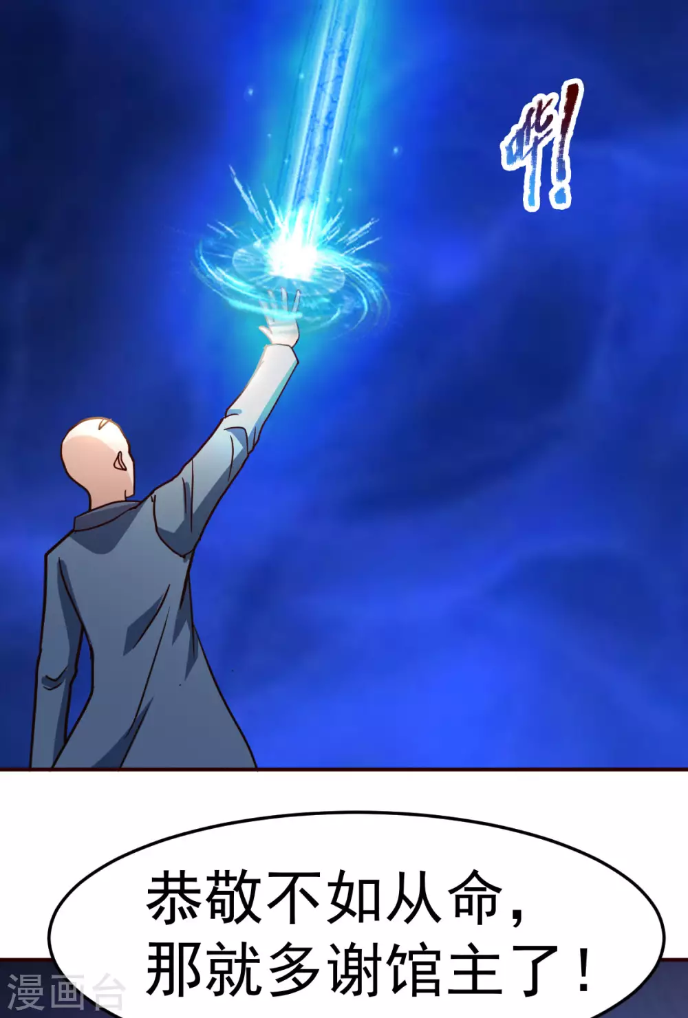 第135话 跑起来14