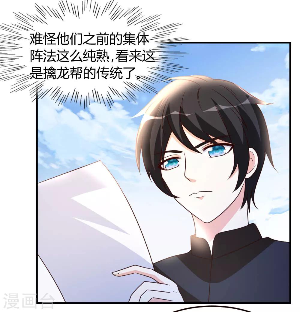 第49话 必胜12
