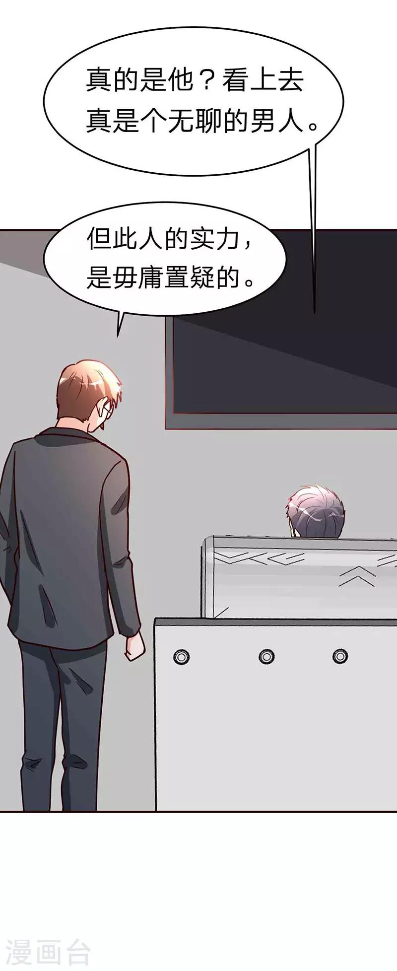 第115话 我猜对了吗？3