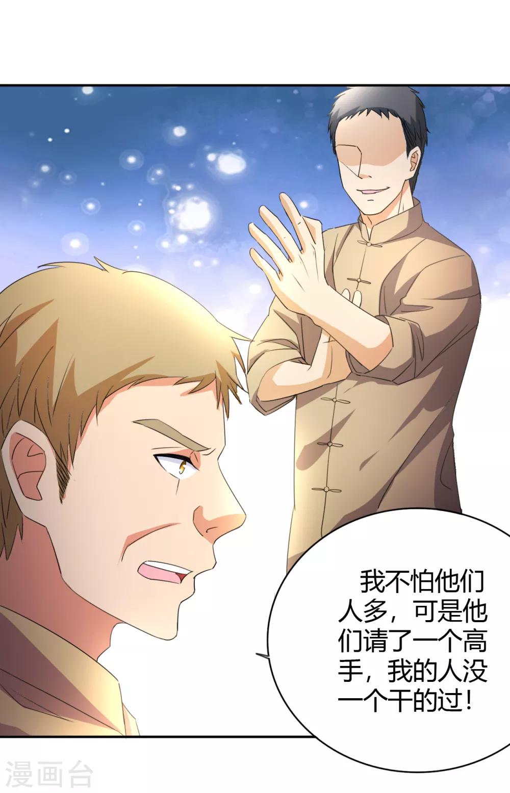 第12话 一个能打的19