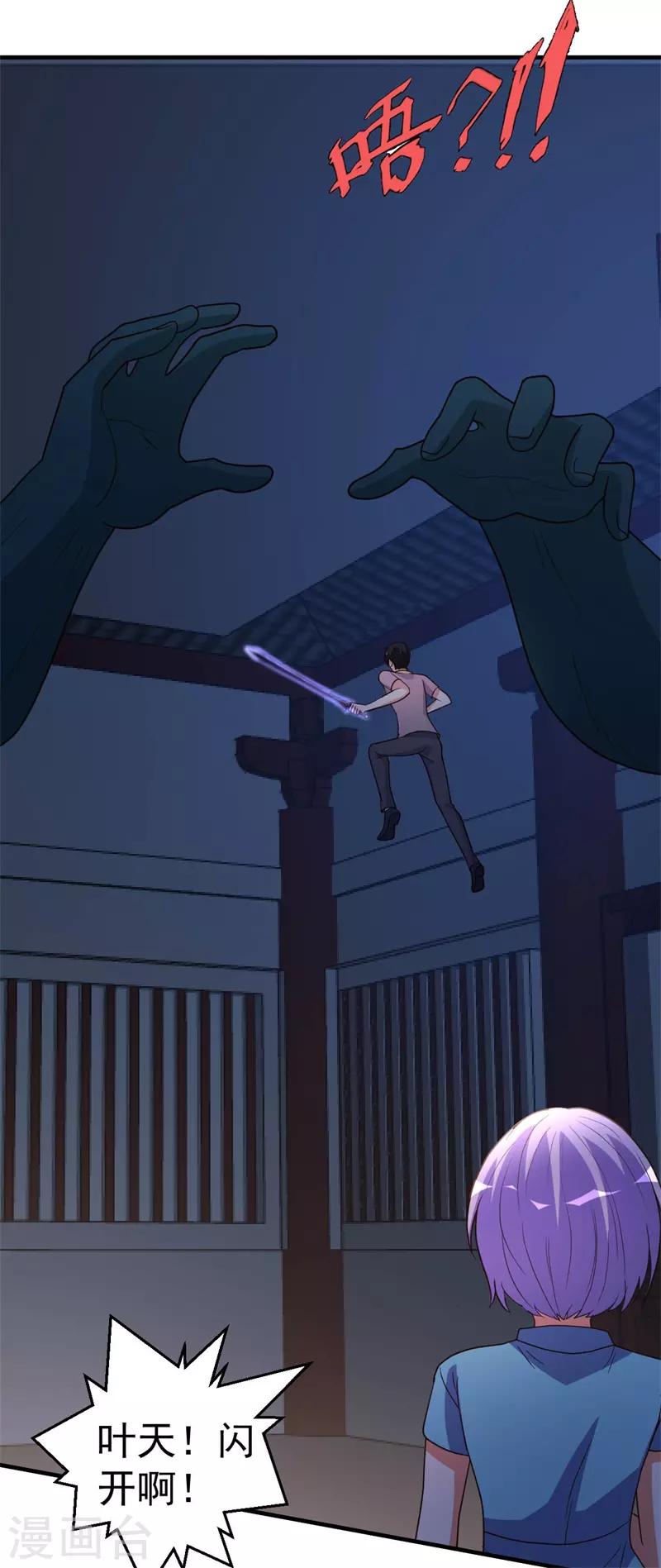 第91话 鬼王再现15