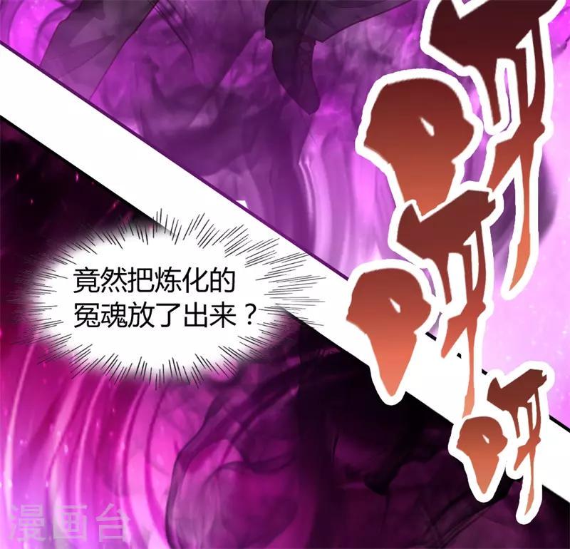 第52话 血阵23