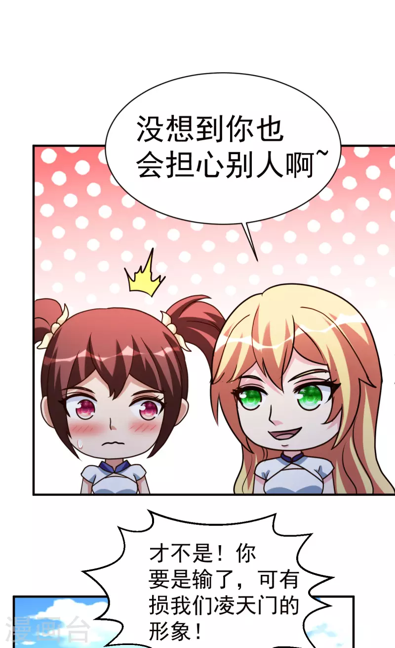 第145话秒杀19