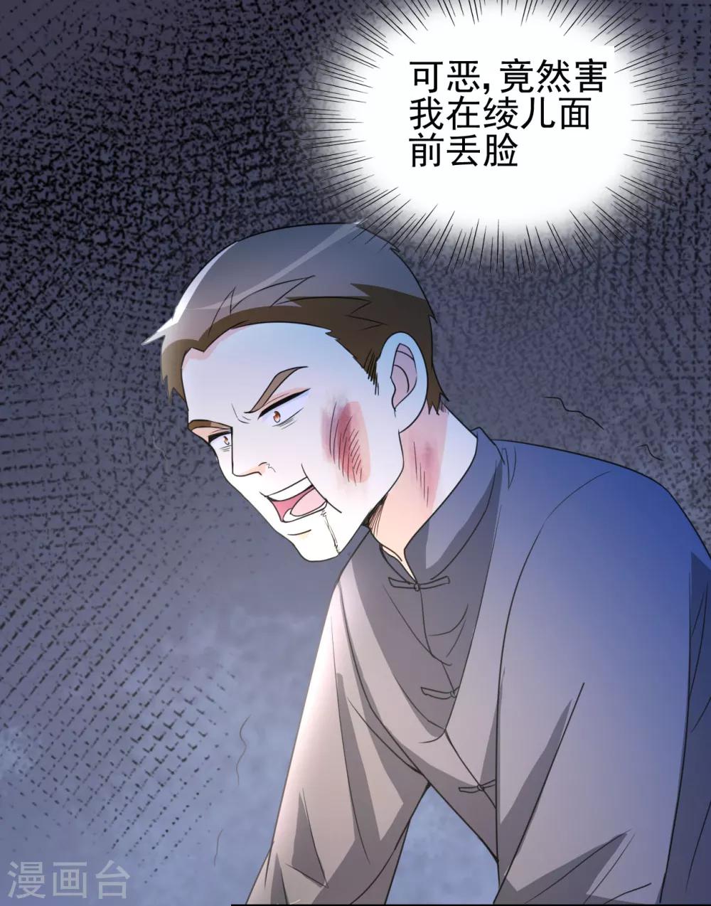 第3话 我姓叶名天1