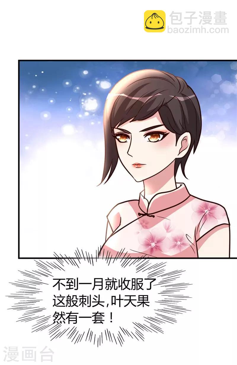 第51话 雪泪12