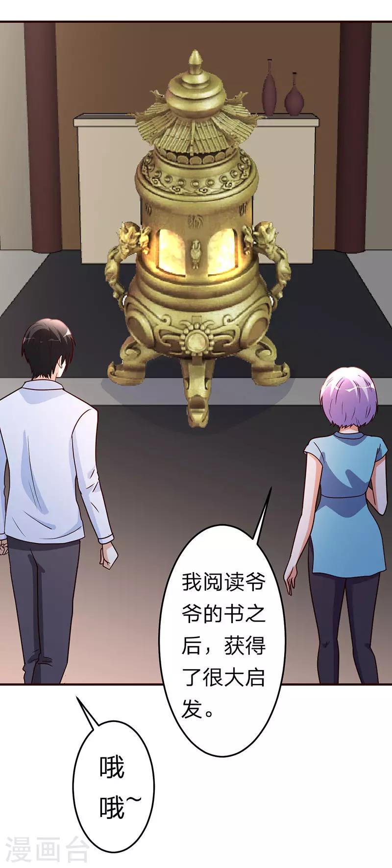 第112话 另辟蹊径9