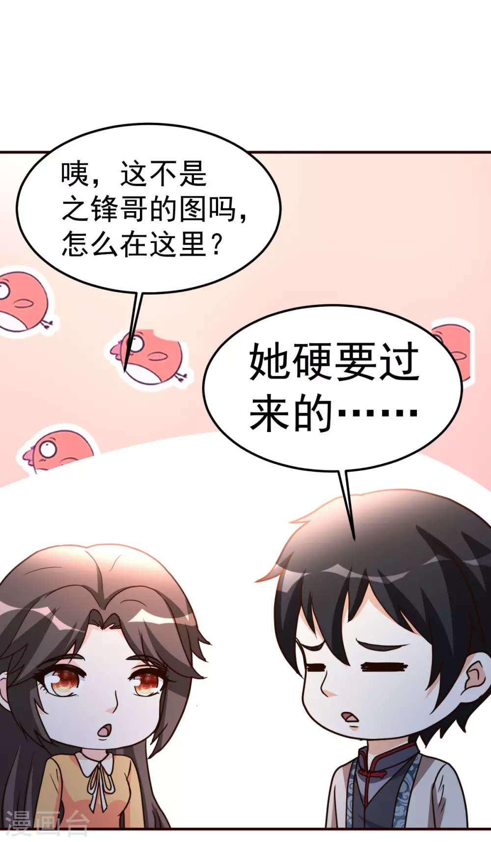 第127话 真货19