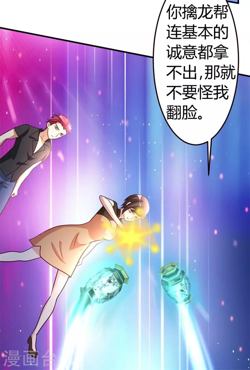 第42话 蝼蚁VS巨象11