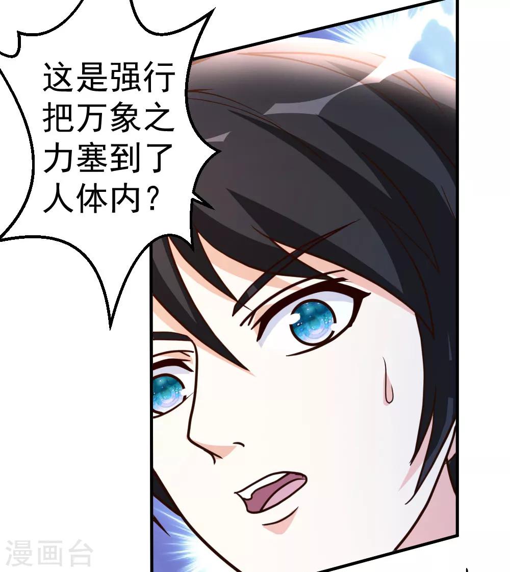 第75话 傀儡25