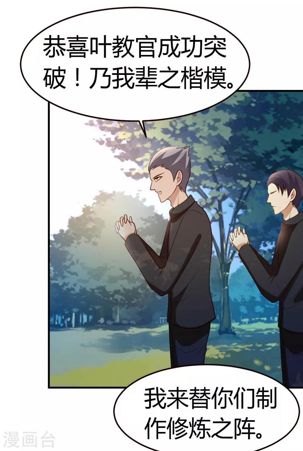 第49话 必胜1