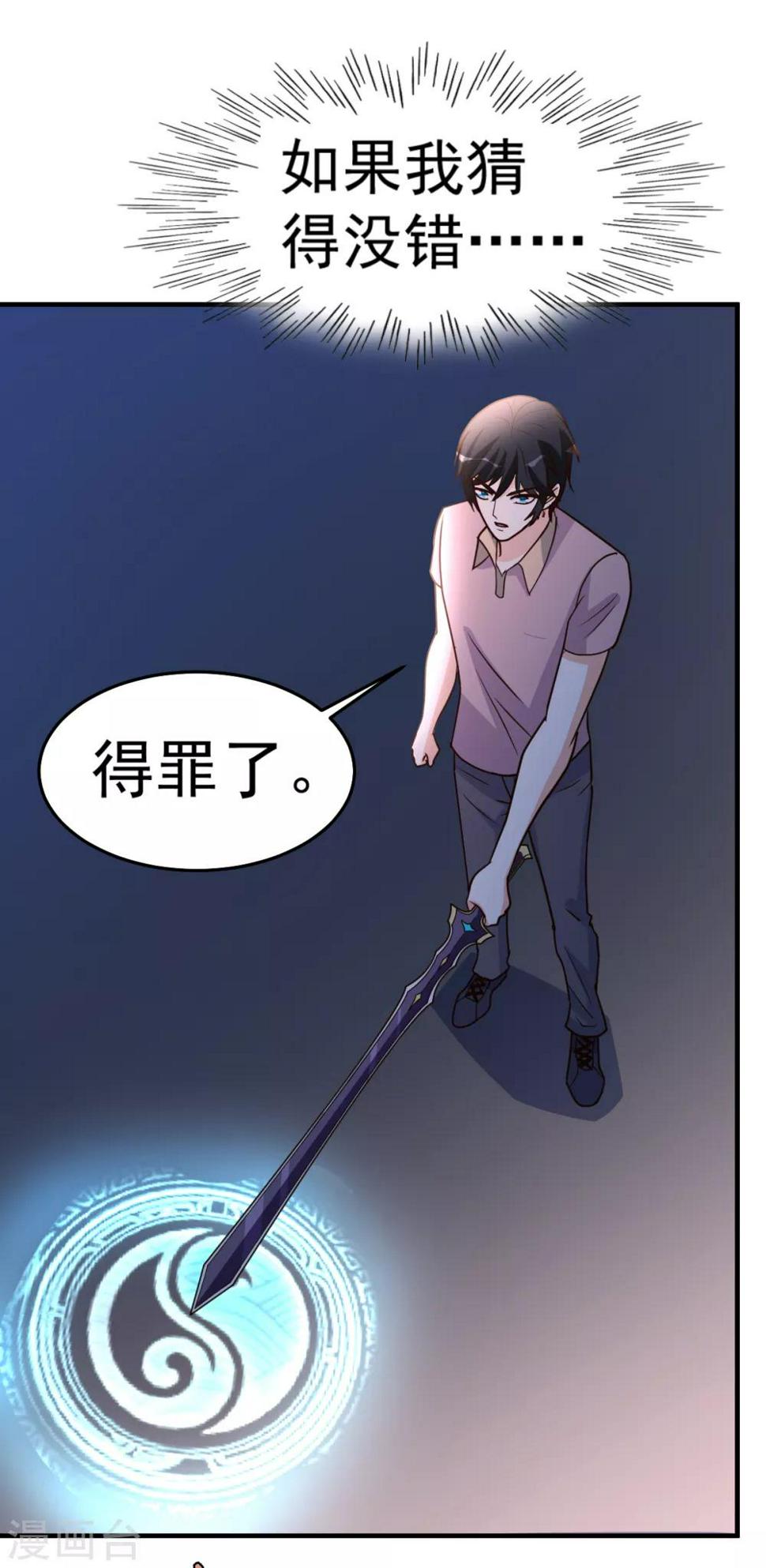 第97话 “她”借我一用15