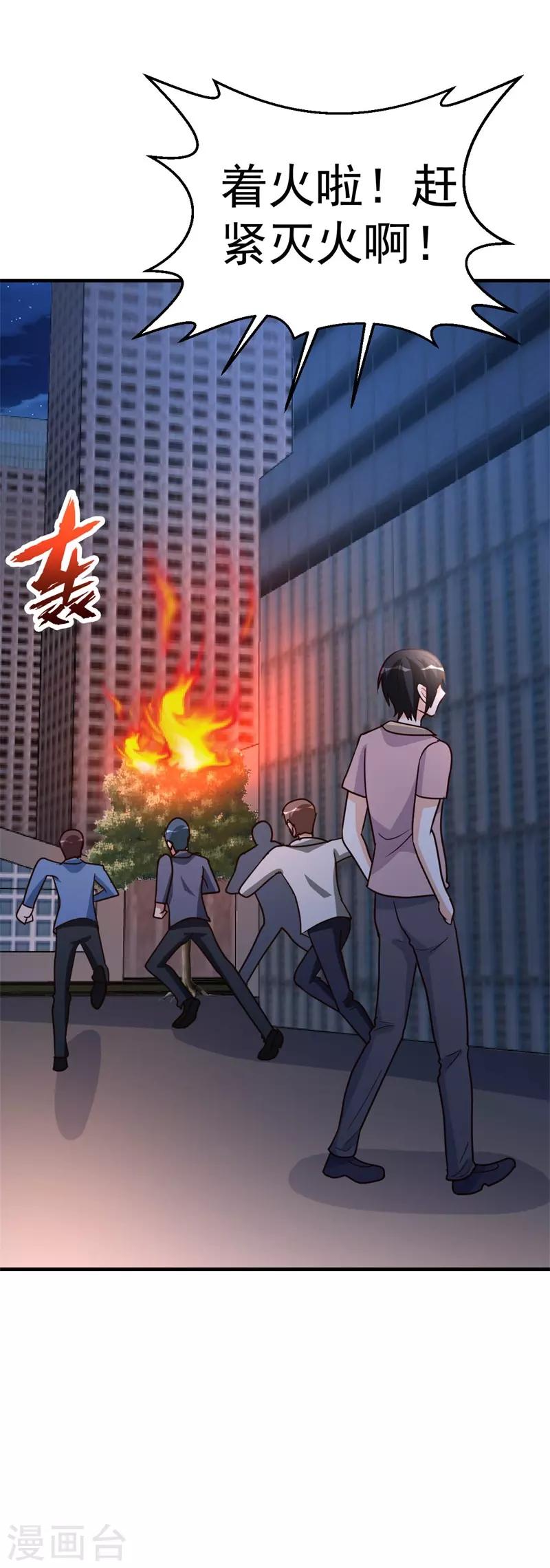 第94话 探西京21