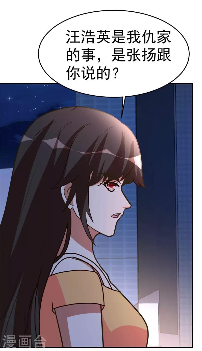 第98话 三层算计14