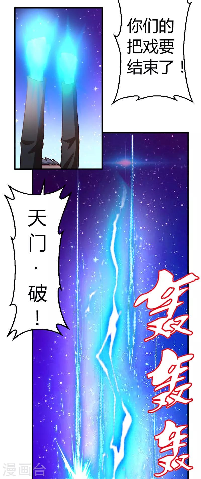 第50话 不出手，也能赢23