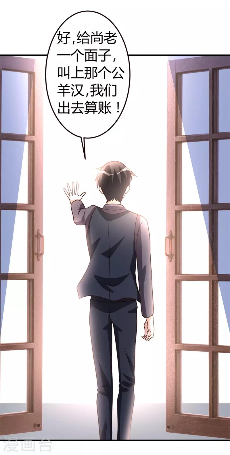 第42话 蝼蚁VS巨象14
