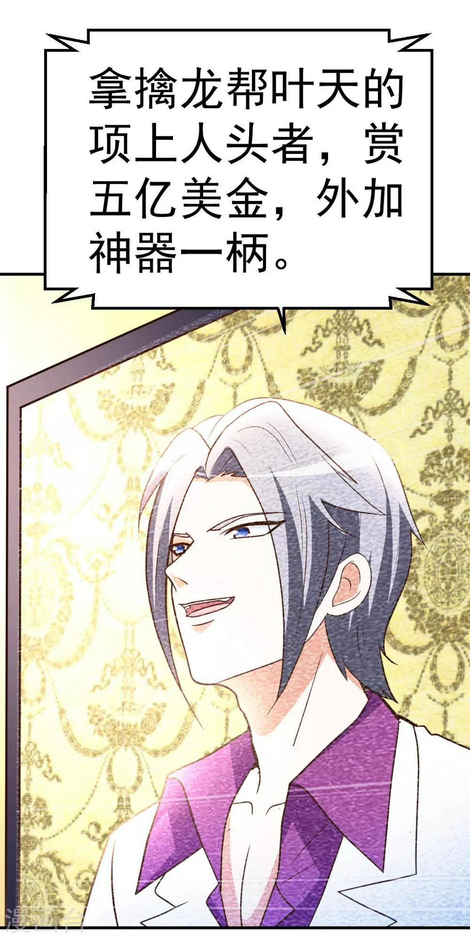 第72话 五亿悬赏8