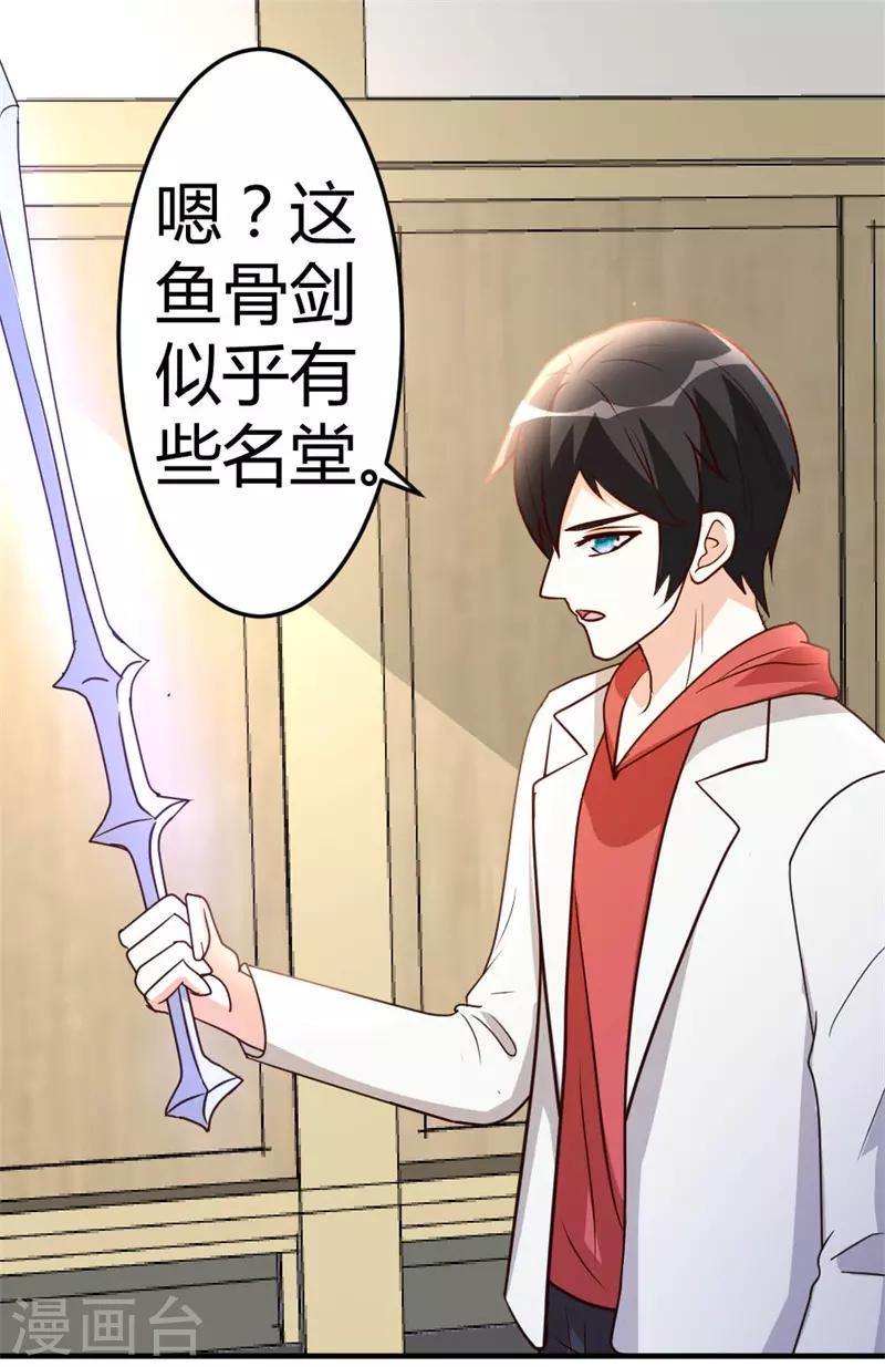 第55话 万象之力25