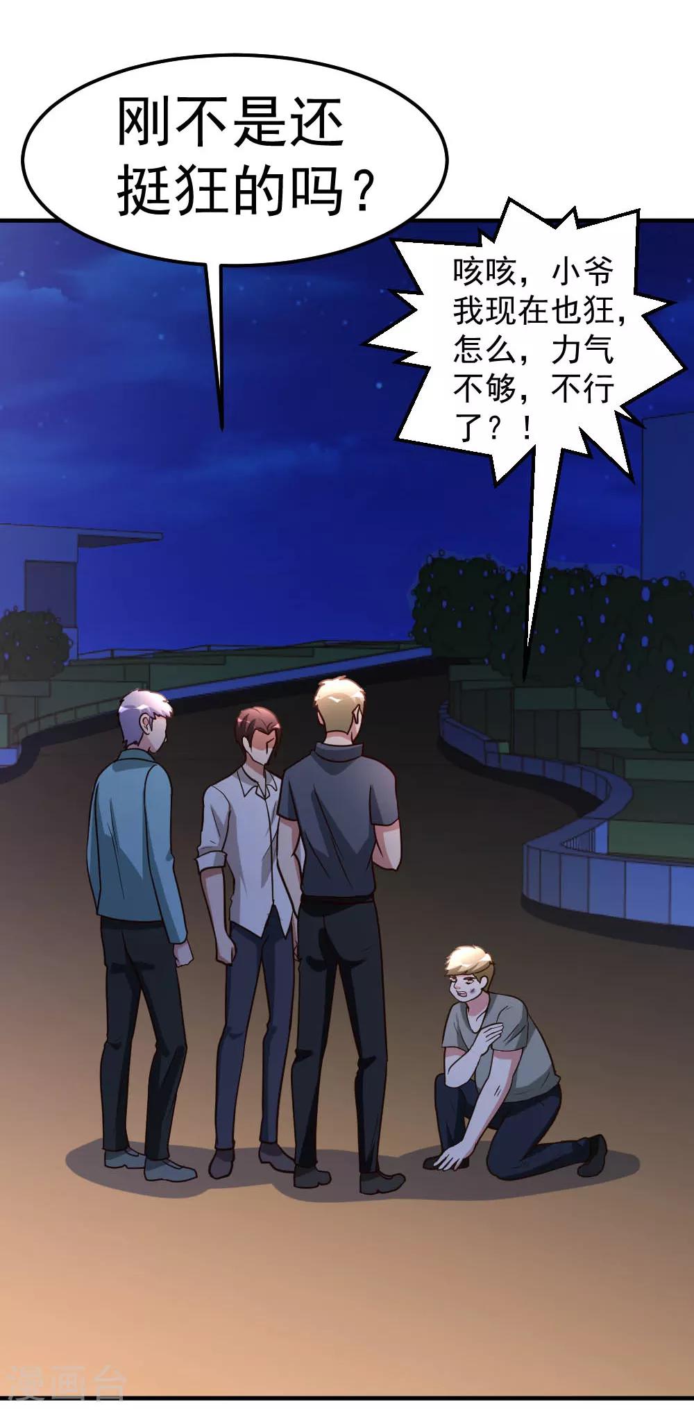 第85话 重归故里12