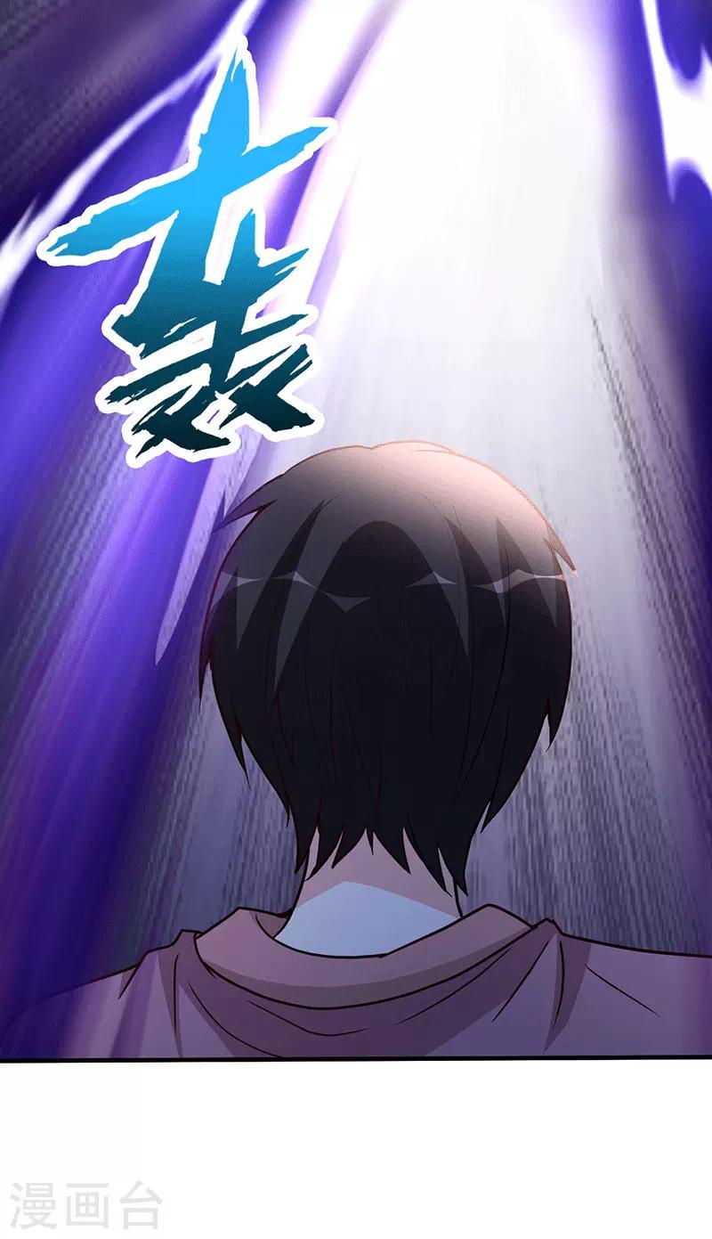 第105话 讽刺30