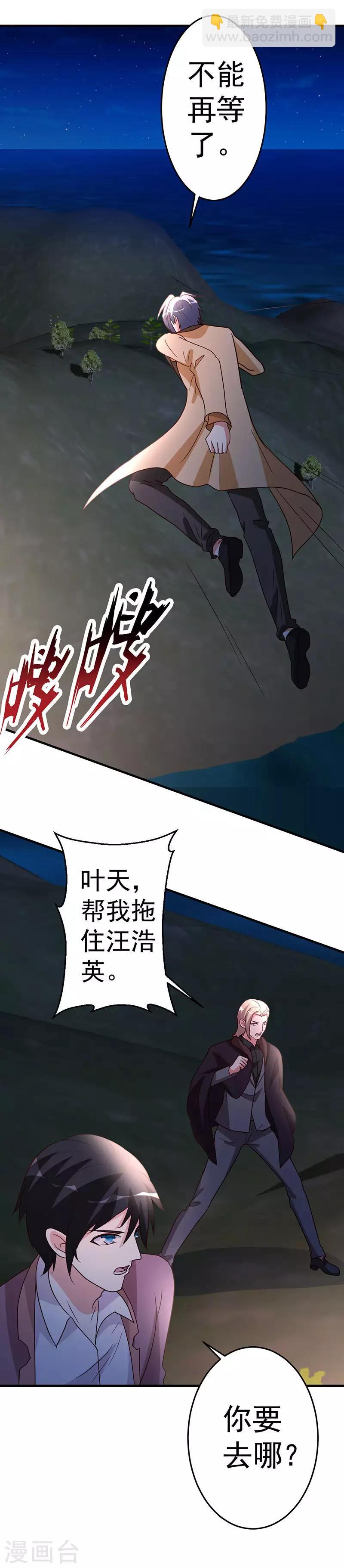 第102话 杀与被杀7